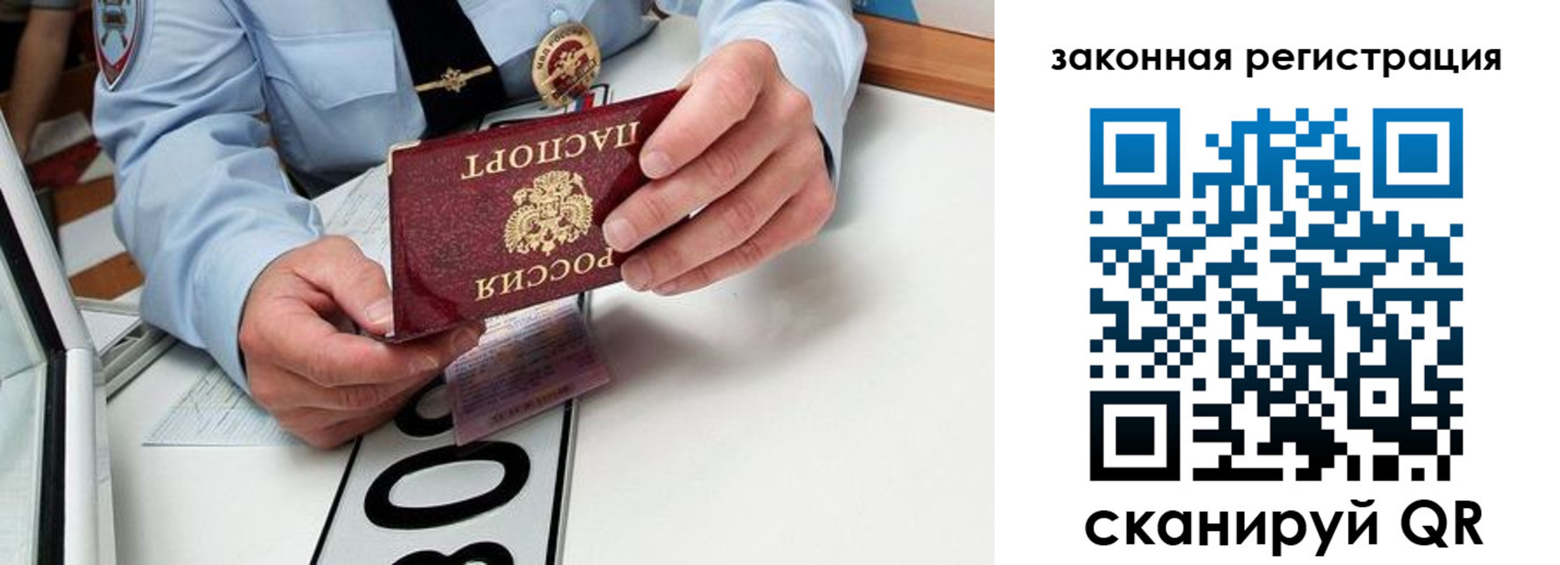 прописка паспорт в Новом Уренгое