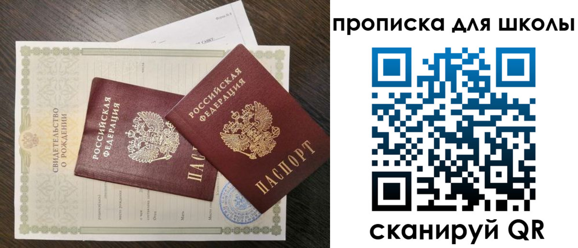 прописка гарантия в Новом Уренгое