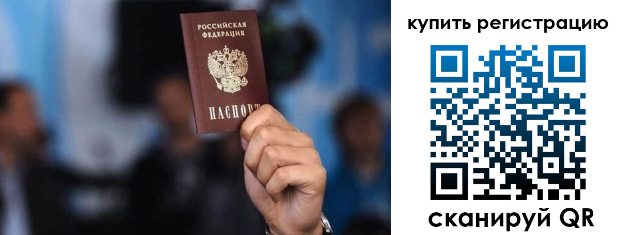 временная прописка в Новом Уренгое