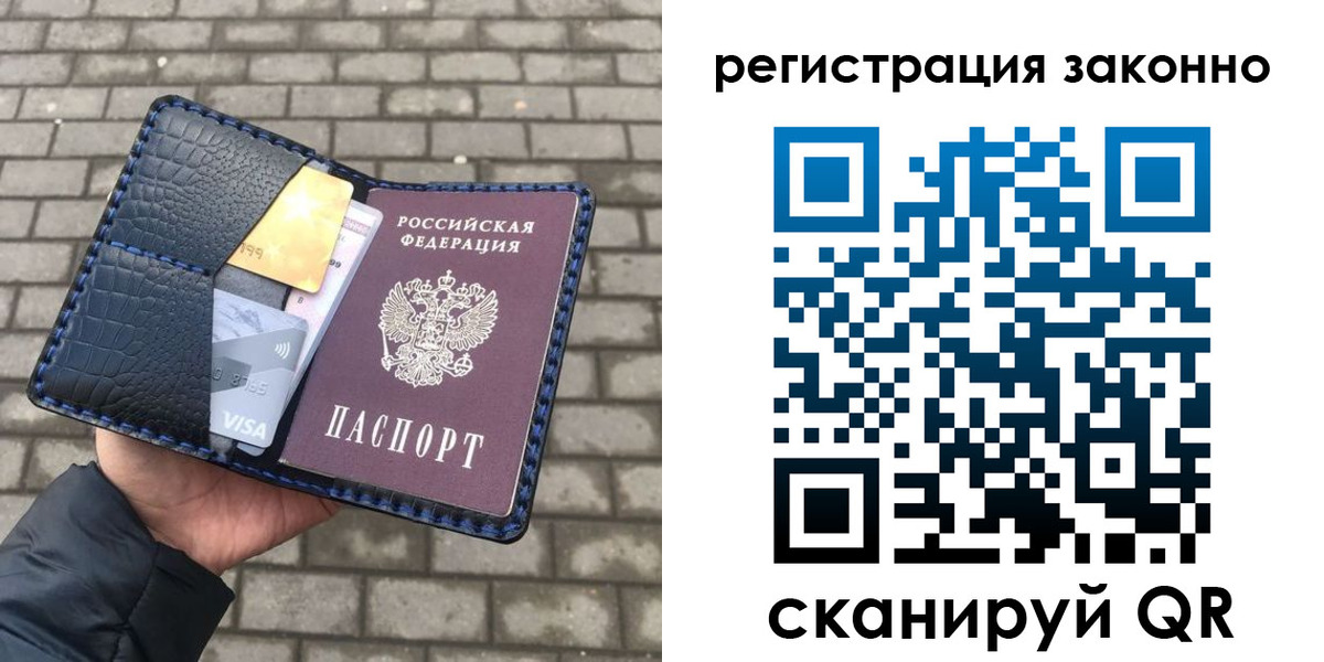 прописка 2025 в Новом Уренгое