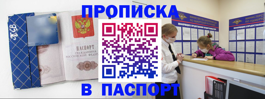 временная регистрация в Новом Уренгое