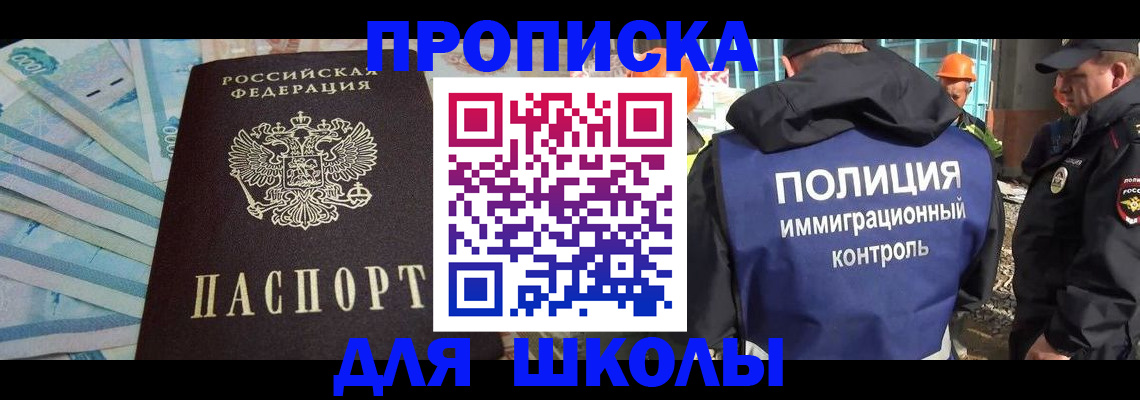 прописка регистрация в Новом Уренгое