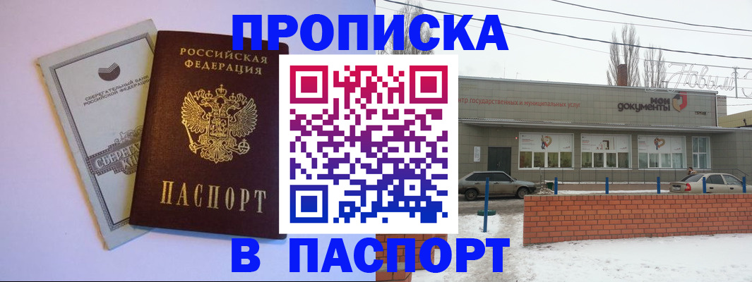 регистрация для дет. сада в Новом Уренгое