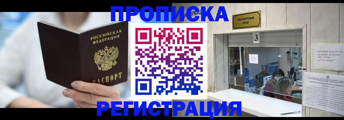 найти адрес прописки в Новом Уренгое