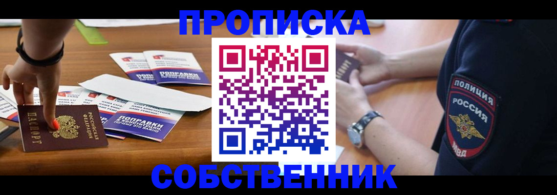 временная регистрация гарантия в Новом Уренгое