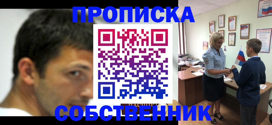 регистрация в Новом Уренгое