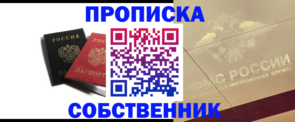 регистрация в Новом Уренгое